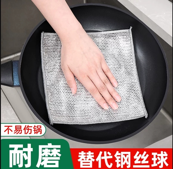 钢丝球抹布洗碗布厨房灶台清洁专用加厚金属丝不沾油刷洗锅洗碗巾