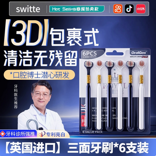 山姆同款三面牙刷软毛成人男女士专用超软细排行榜第一名正品牌