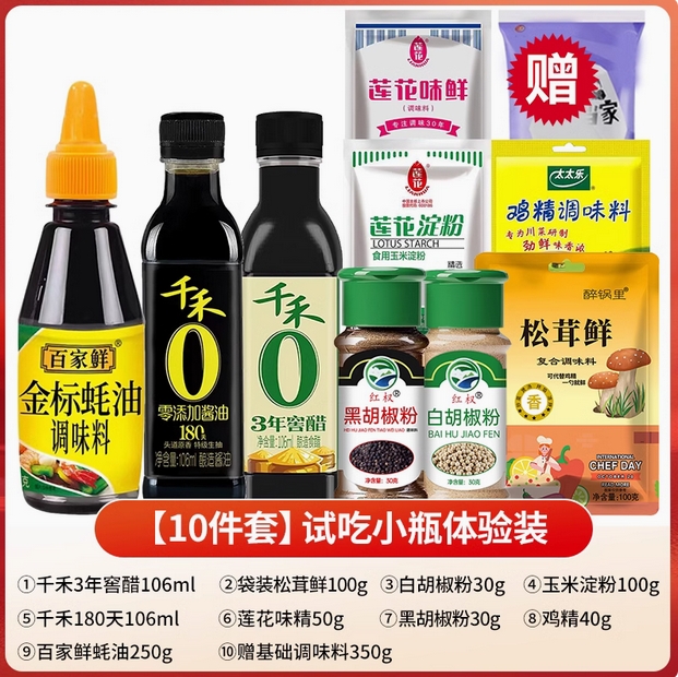 千禾调料组合套装大瓶零添加酱油生抽醋大全家庭实用调味料全套
